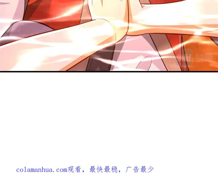 《我竟被女魔头豢养了》第71话 是要你命的人 第124页