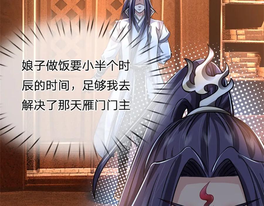 《我竟被女魔头豢养了》第71话 是要你命的人 第42页
