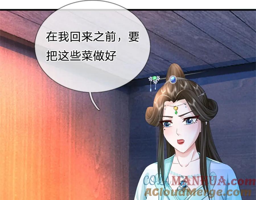 《我竟被女魔头豢养了》第71话 是要你命的人 第53页