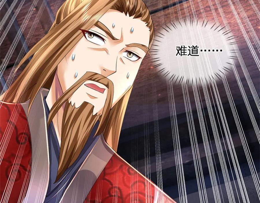 《我竟被女魔头豢养了》第71话 是要你命的人 第96页