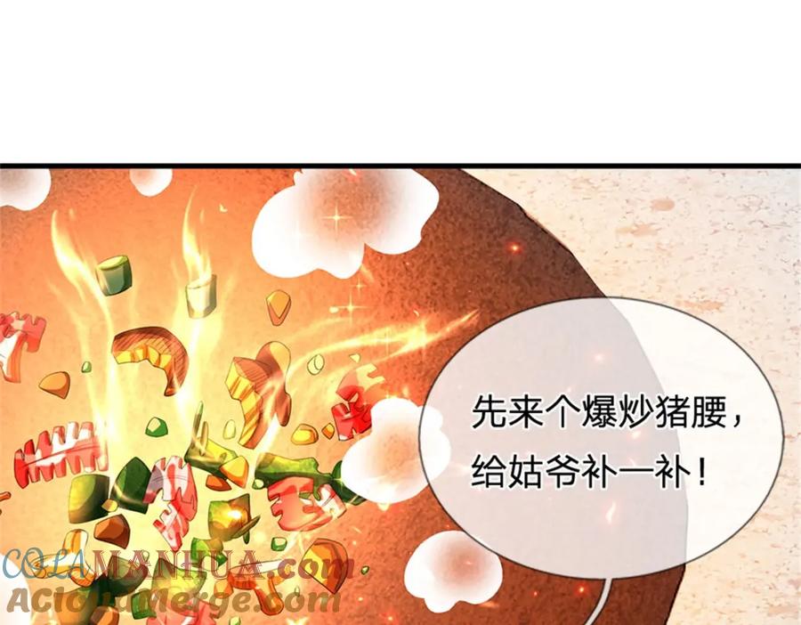 《我竟被女魔头豢养了》第71话 是要你命的人 第69页