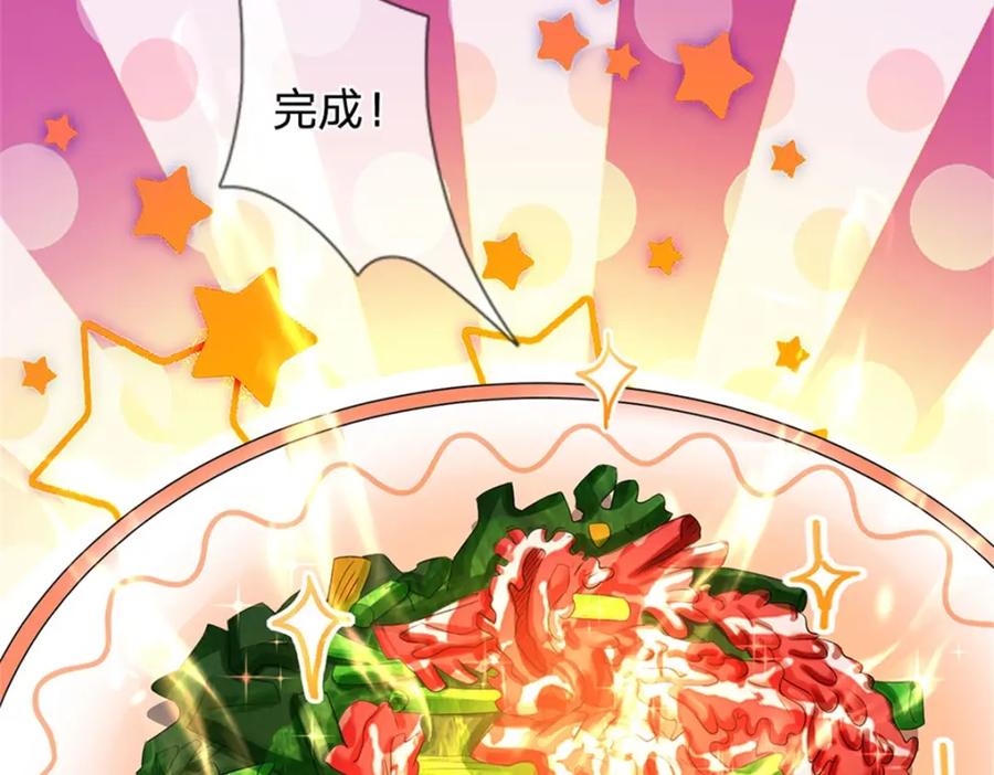 《我竟被女魔头豢养了》第71话 是要你命的人 第72页