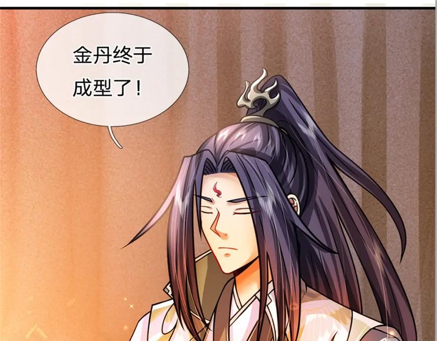 《我竟被女魔头豢养了》第71话 是要你命的人 第23页