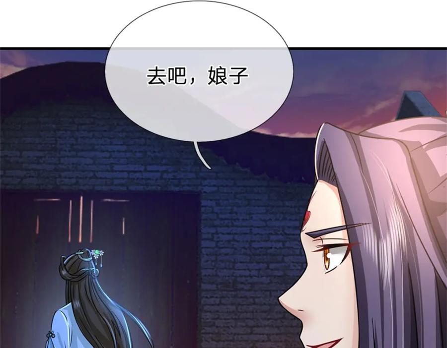 《我竟被女魔头豢养了》第71话 是要你命的人 第38页