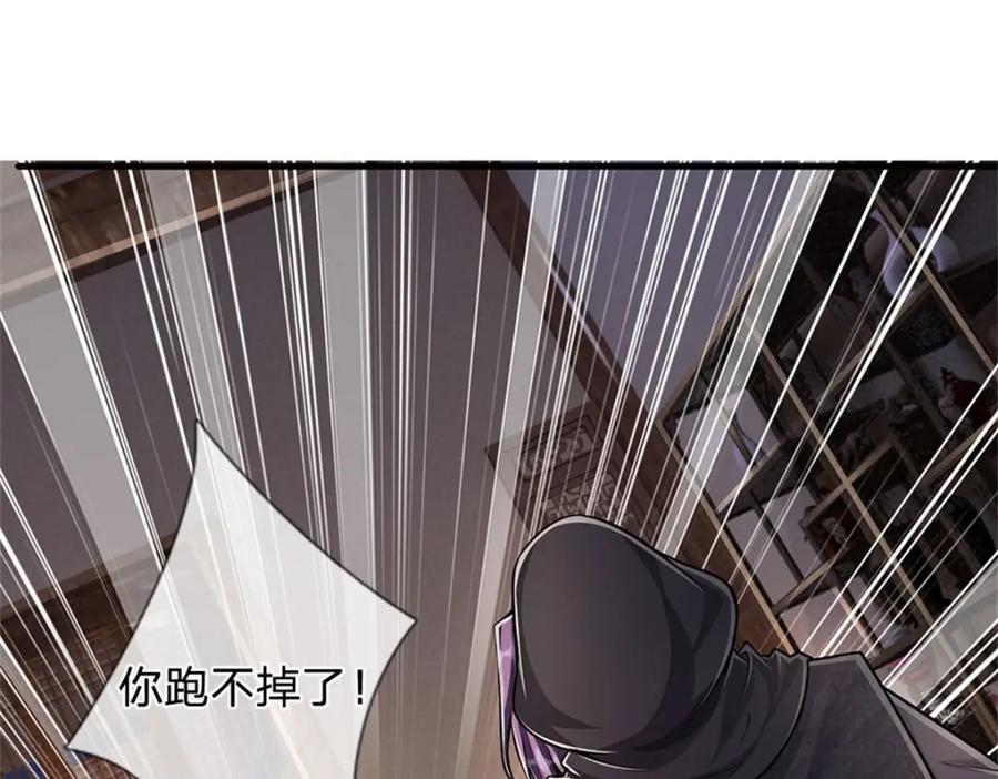 《我竟被女魔头豢养了》第71话 是要你命的人 第110页