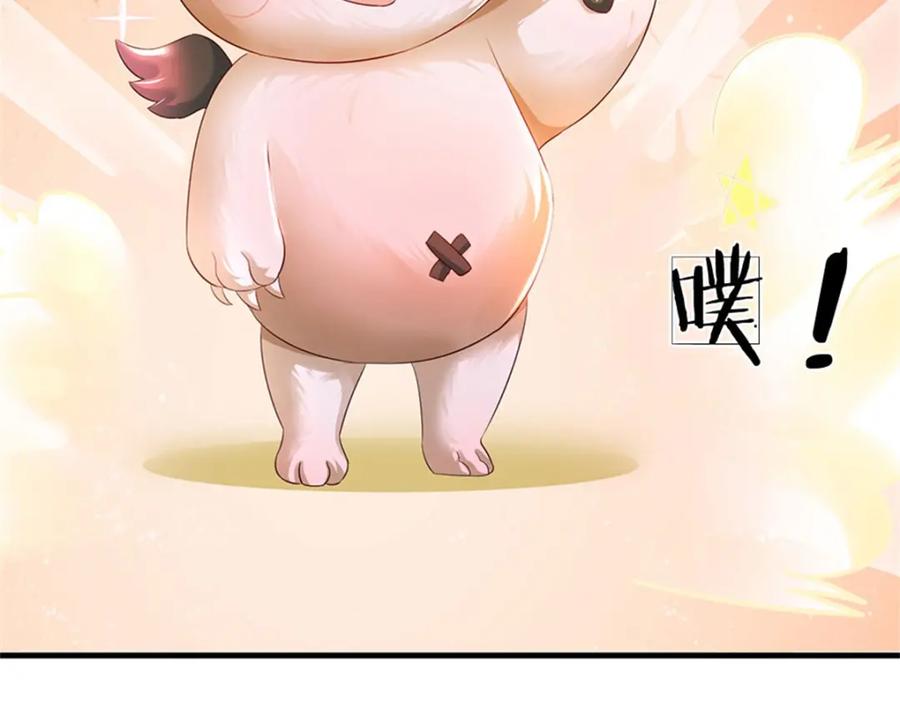 《我竟被女魔头豢养了》第71话 是要你命的人 第51页
