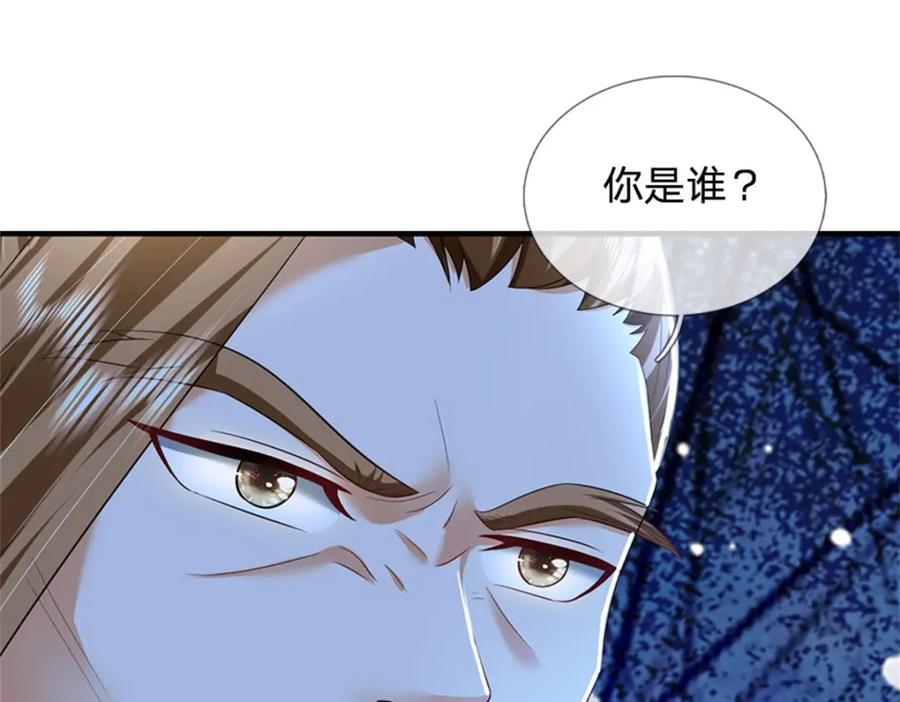 《我竟被女魔头豢养了》第71话 是要你命的人 第102页