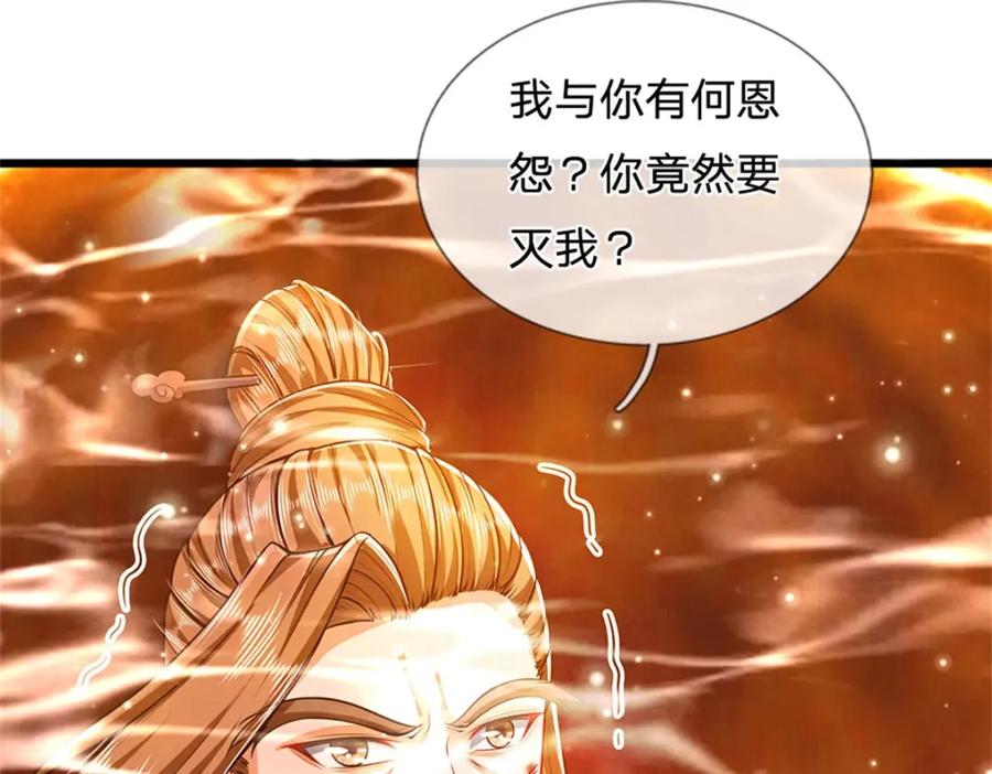 《我竟被女魔头豢养了》第71话 是要你命的人 第122页