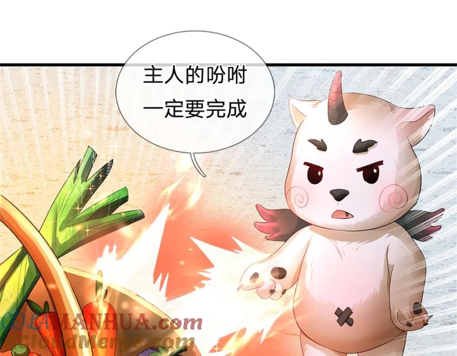 《我竟被女魔头豢养了》第71话 是要你命的人 第65页