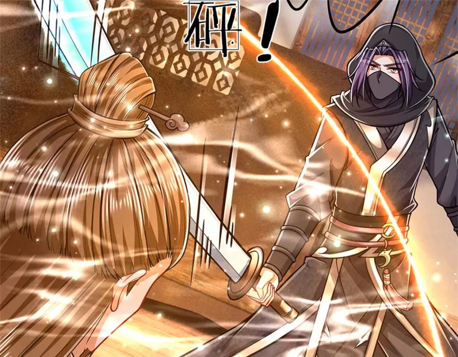 《我竟被女魔头豢养了》第71话 是要你命的人 第119页