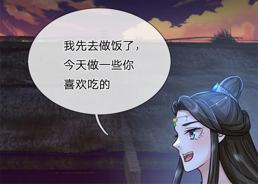 《我竟被女魔头豢养了》第71话 是要你命的人 第34页