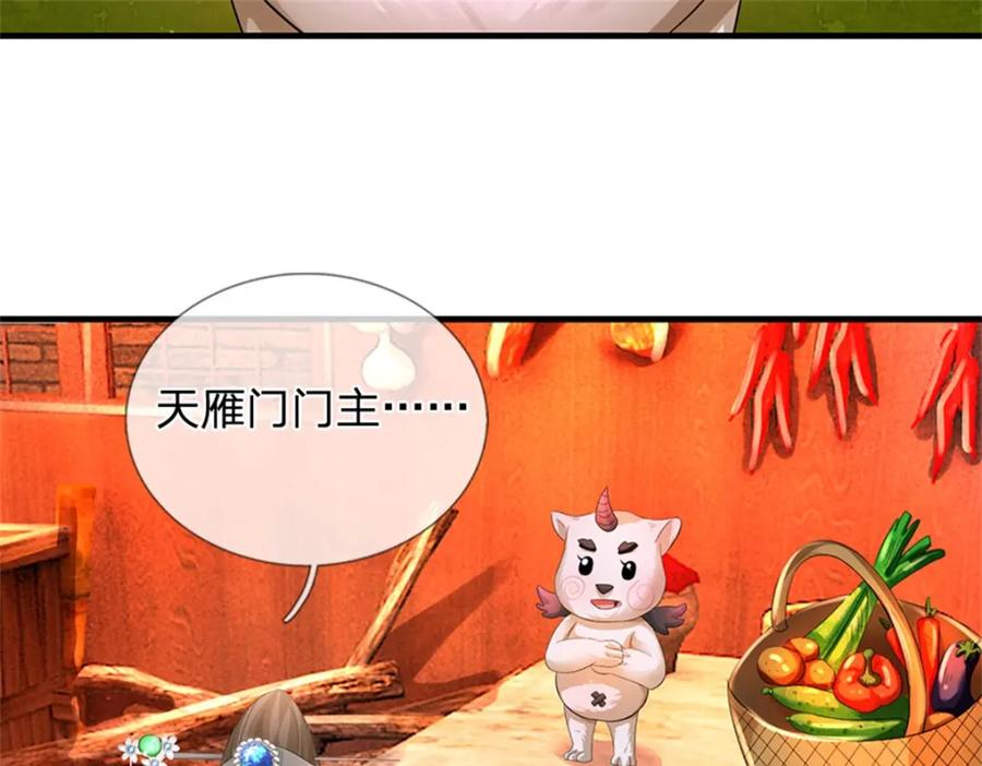 《我竟被女魔头豢养了》第71话 是要你命的人 第59页