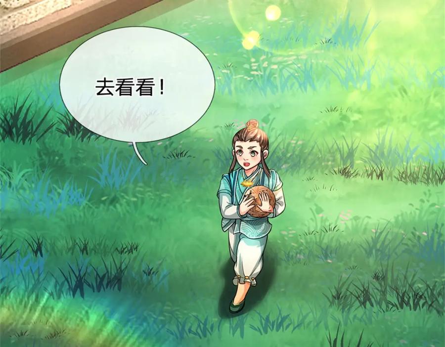 《我竟被女魔头豢养了》第71话 是要你命的人 第12页