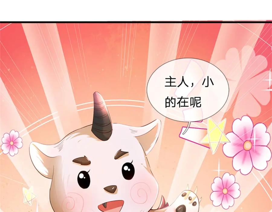 《我竟被女魔头豢养了》第71话 是要你命的人 第50页