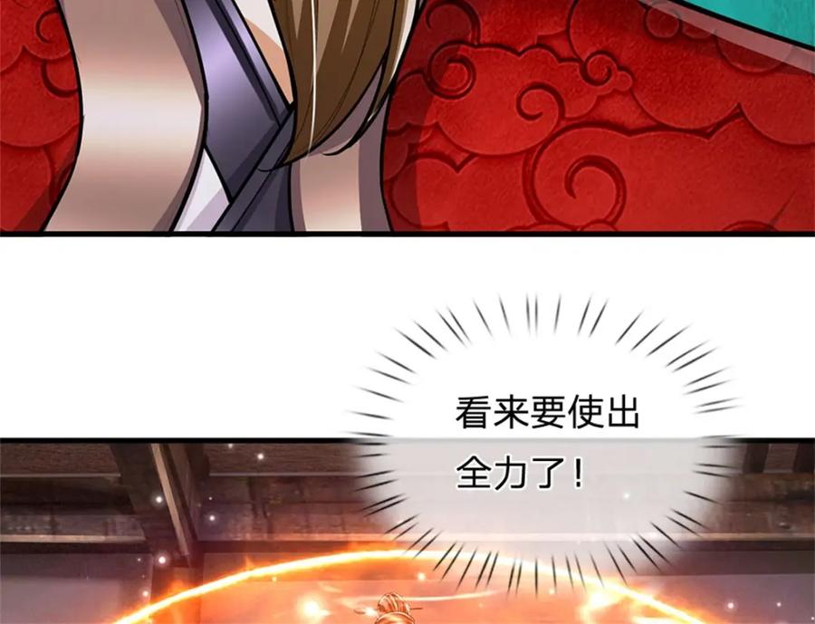 《我竟被女魔头豢养了》第71话 是要你命的人 第115页