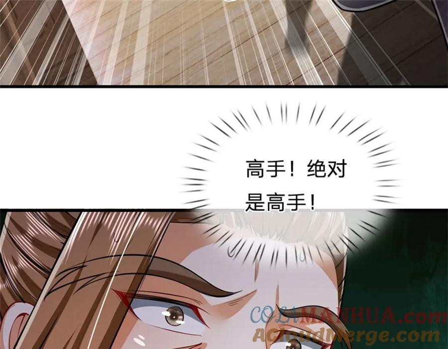 《我竟被女魔头豢养了》第71话 是要你命的人 第113页