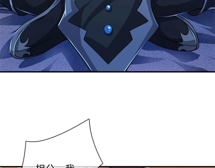 《我竟被女魔头豢养了》第71话 是要你命的人 第30页