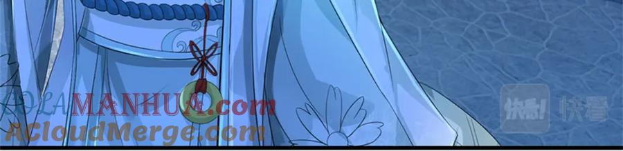 《我竟被女魔头豢养了》第71话 是要你命的人 第61页