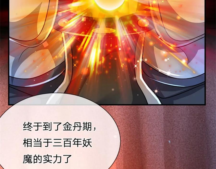 《我竟被女魔头豢养了》第71话 是要你命的人 第27页