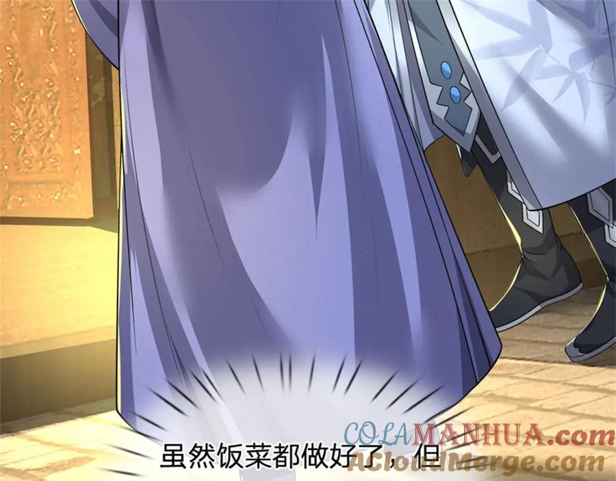 《我竟被女魔头豢养了》第72话 双方皆起疑心 第109页