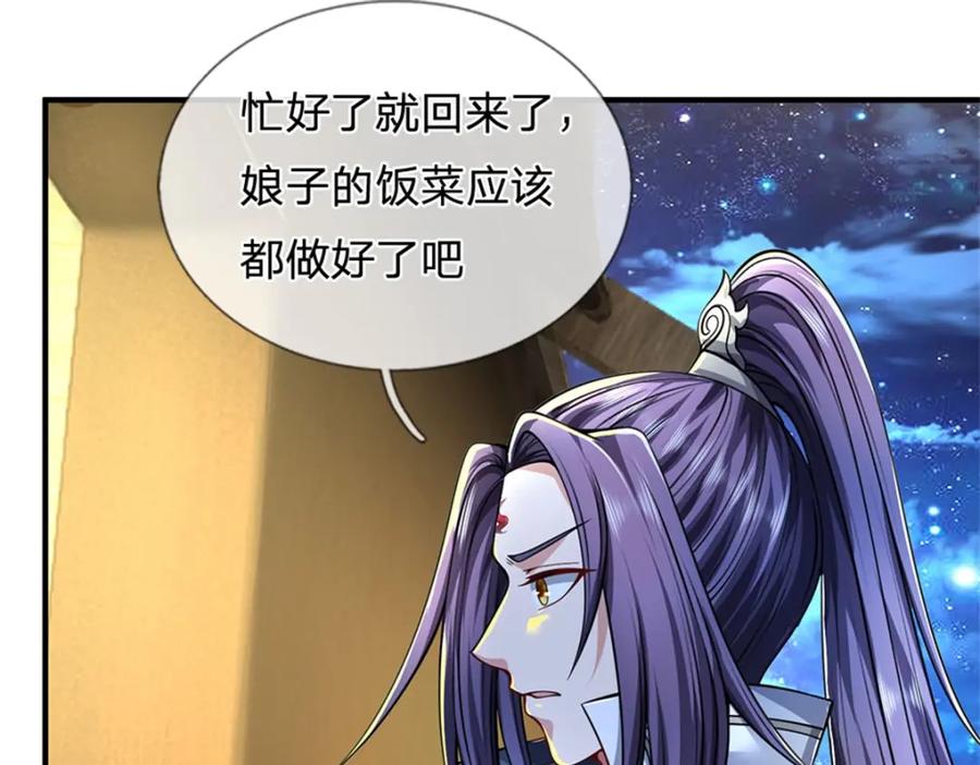 《我竟被女魔头豢养了》第72话 双方皆起疑心 第100页