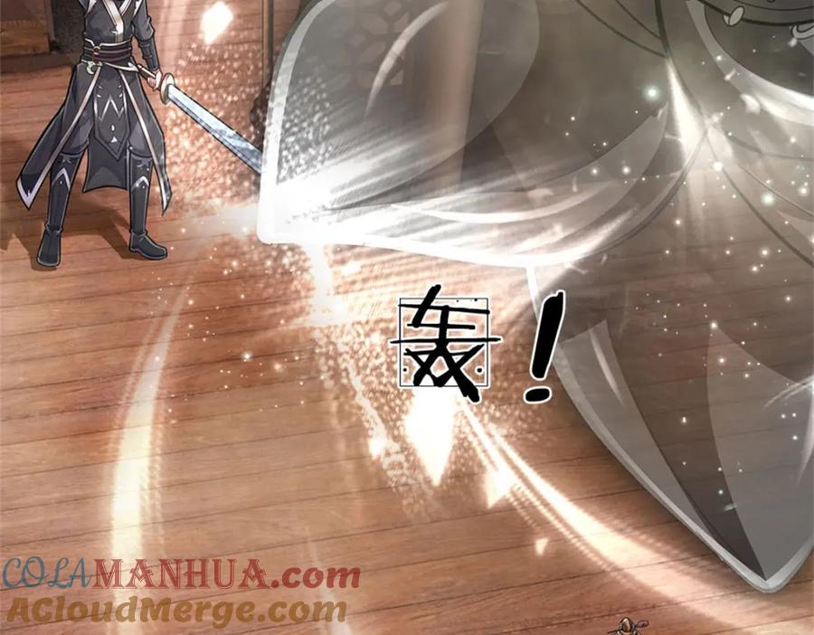 《我竟被女魔头豢养了》第72话 双方皆起疑心 第33页