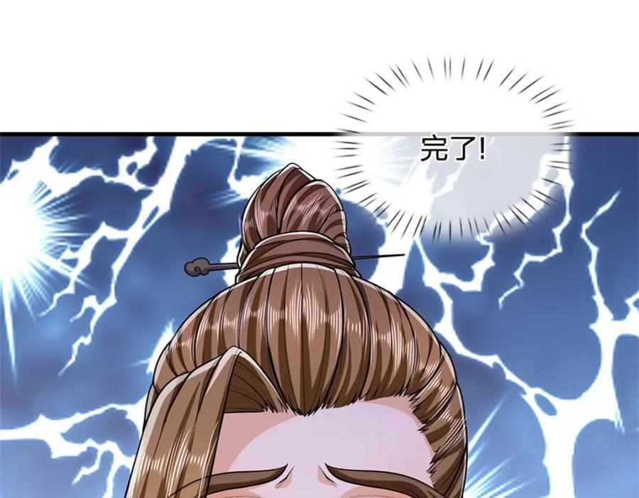 《我竟被女魔头豢养了》第72话 双方皆起疑心 第14页