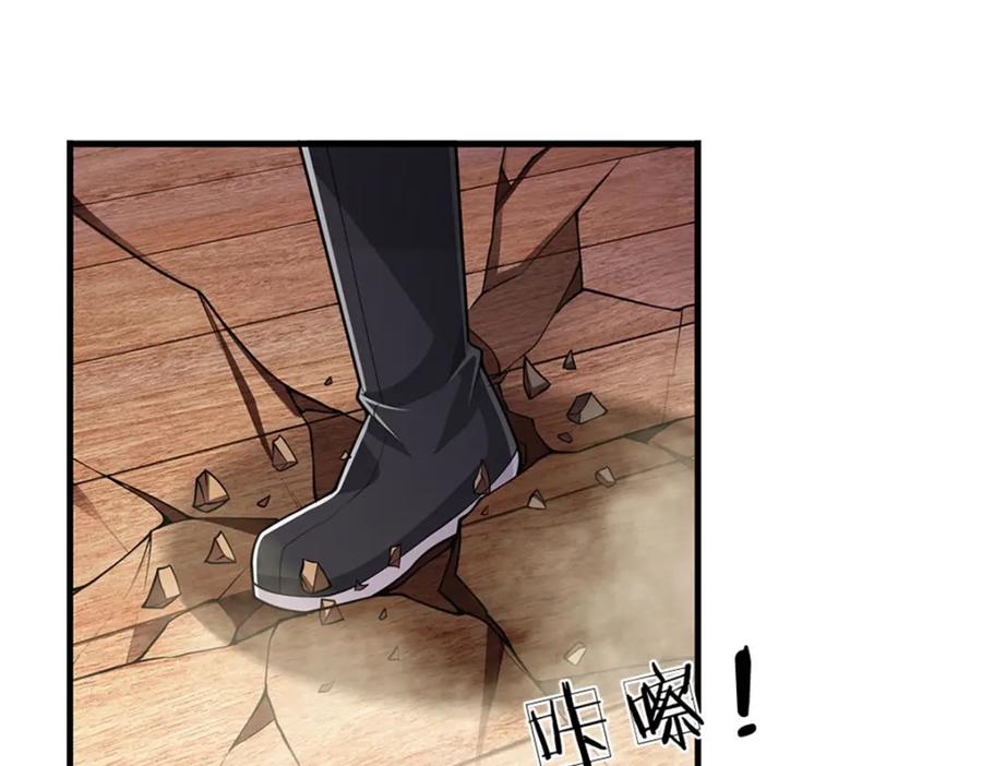 《我竟被女魔头豢养了》第72话 双方皆起疑心 第35页
