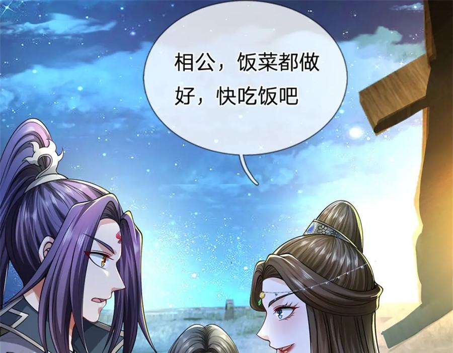 《我竟被女魔头豢养了》第72话 双方皆起疑心 第112页