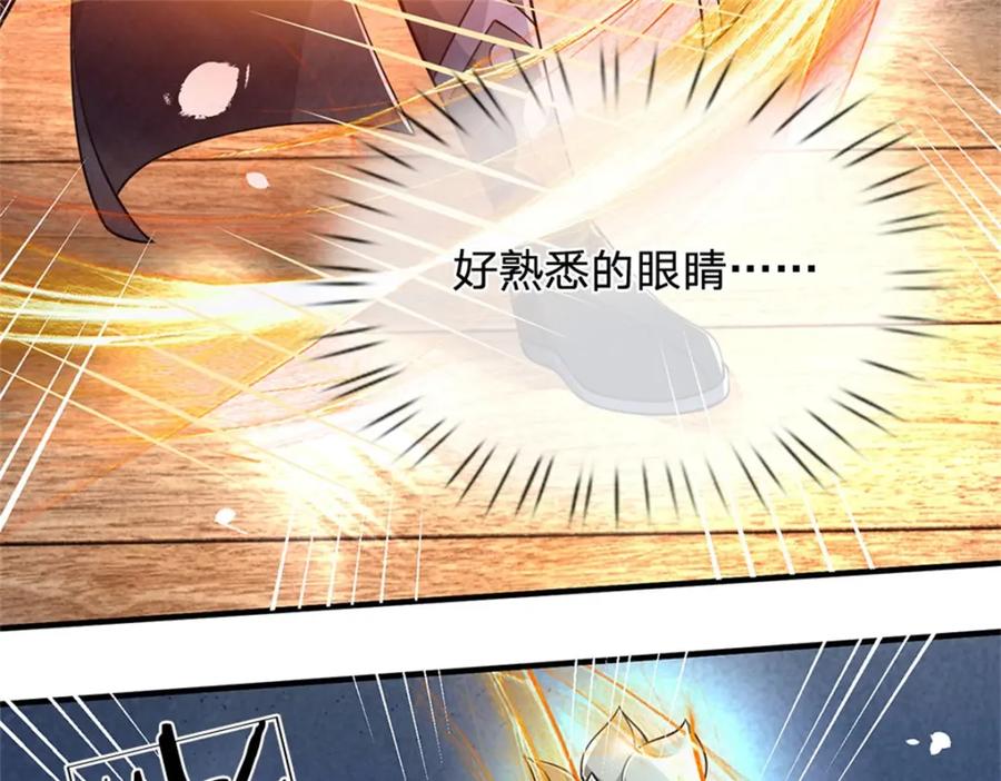 《我竟被女魔头豢养了》第72话 双方皆起疑心 第63页