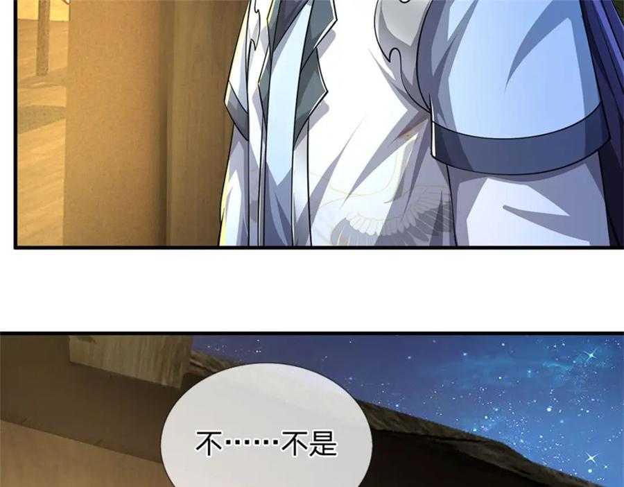 《我竟被女魔头豢养了》第72话 双方皆起疑心 第106页