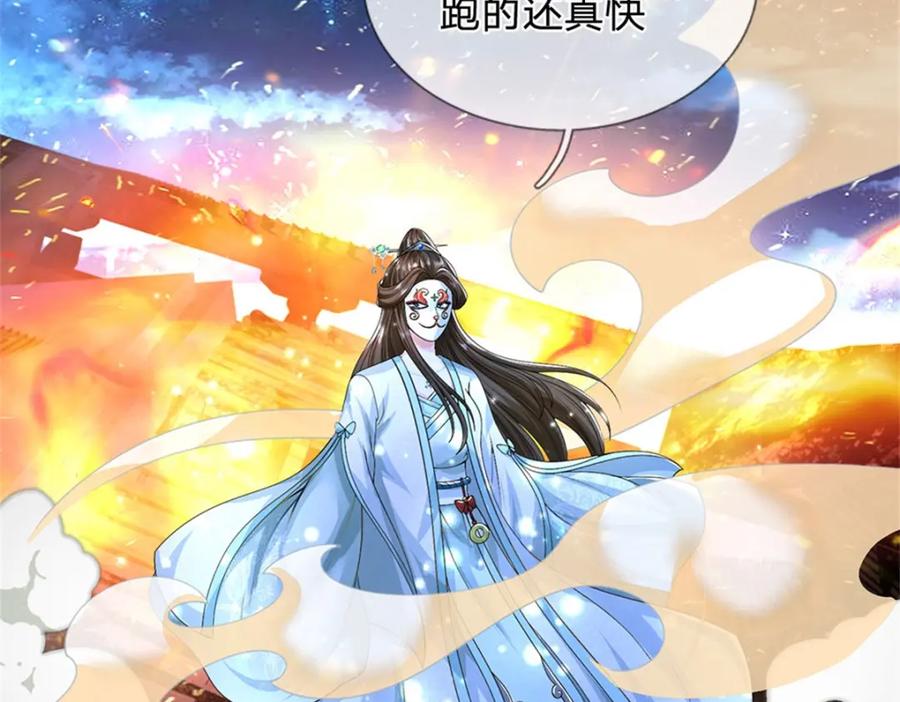 《我竟被女魔头豢养了》第72话 双方皆起疑心 第76页