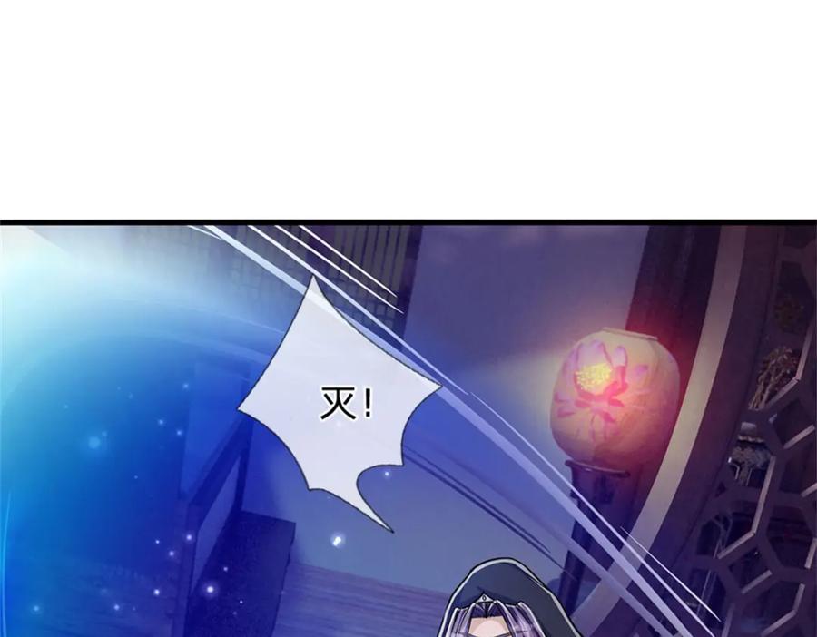 《我竟被女魔头豢养了》第72话 双方皆起疑心 第10页