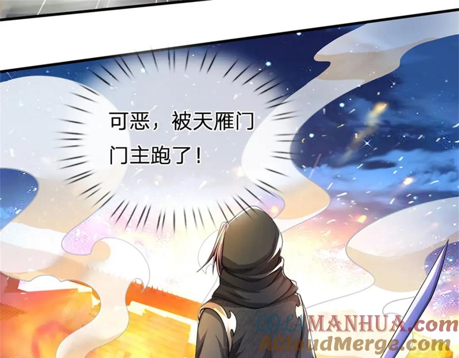 《我竟被女魔头豢养了》第72话 双方皆起疑心 第69页