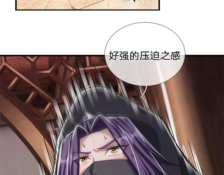 《我竟被女魔头豢养了》第72话 双方皆起疑心 第36页