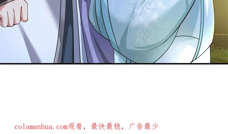 《我竟被女魔头豢养了》第72话 双方皆起疑心 第114页