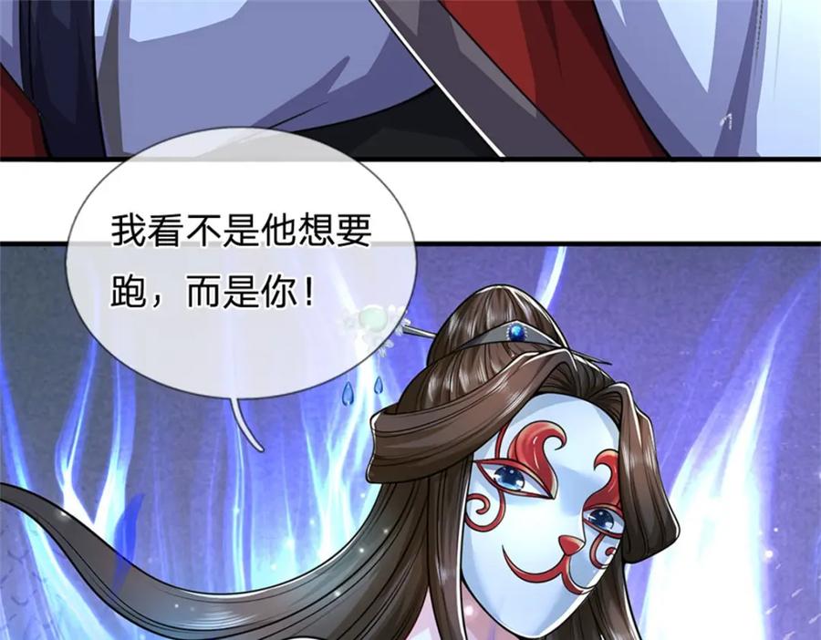 《我竟被女魔头豢养了》第72话 双方皆起疑心 第54页