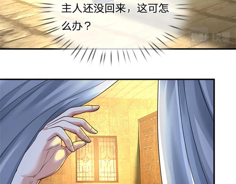 《我竟被女魔头豢养了》第72话 双方皆起疑心 第110页