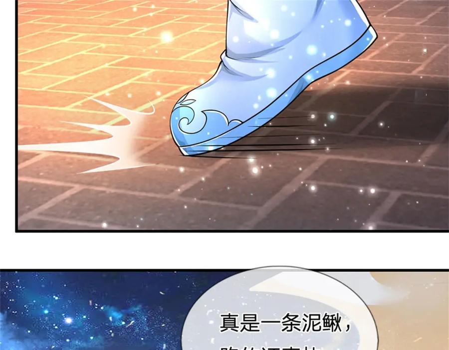 《我竟被女魔头豢养了》第72话 双方皆起疑心 第75页