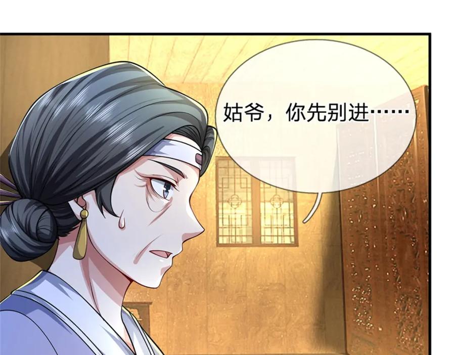 《我竟被女魔头豢养了》第72话 双方皆起疑心 第103页
