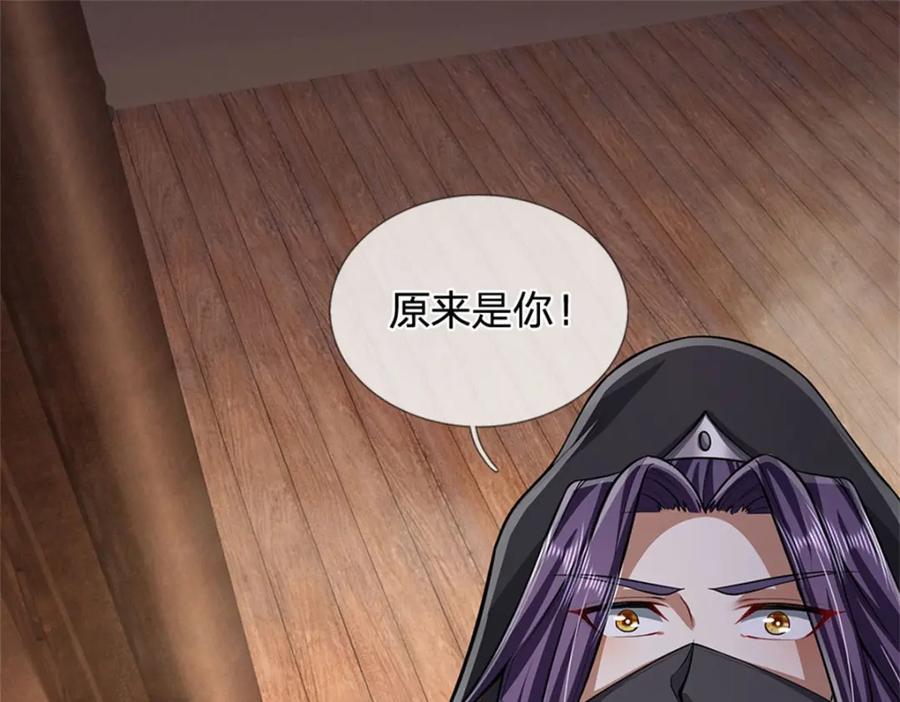 《我竟被女魔头豢养了》第72话 双方皆起疑心 第26页