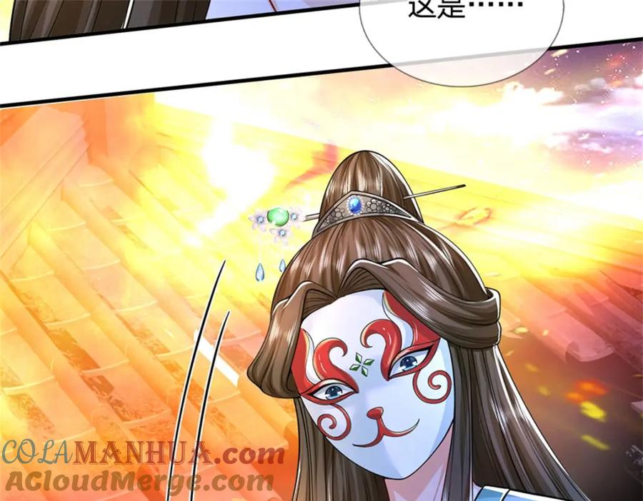 《我竟被女魔头豢养了》第72话 双方皆起疑心 第81页