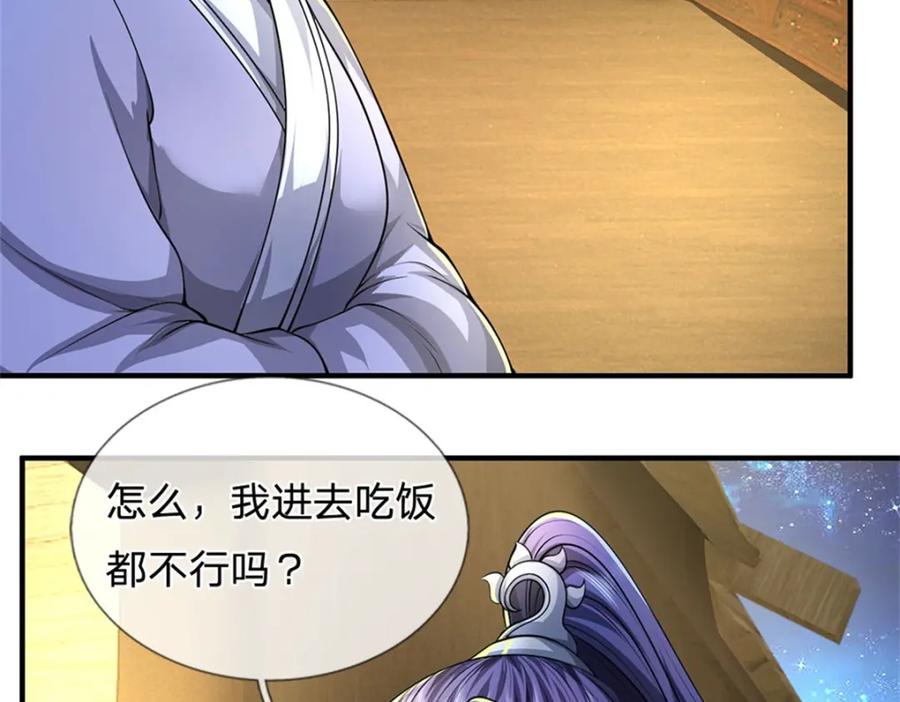 《我竟被女魔头豢养了》第72话 双方皆起疑心 第104页