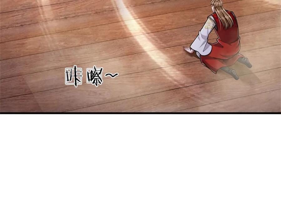 《我竟被女魔头豢养了》第72话 双方皆起疑心 第34页
