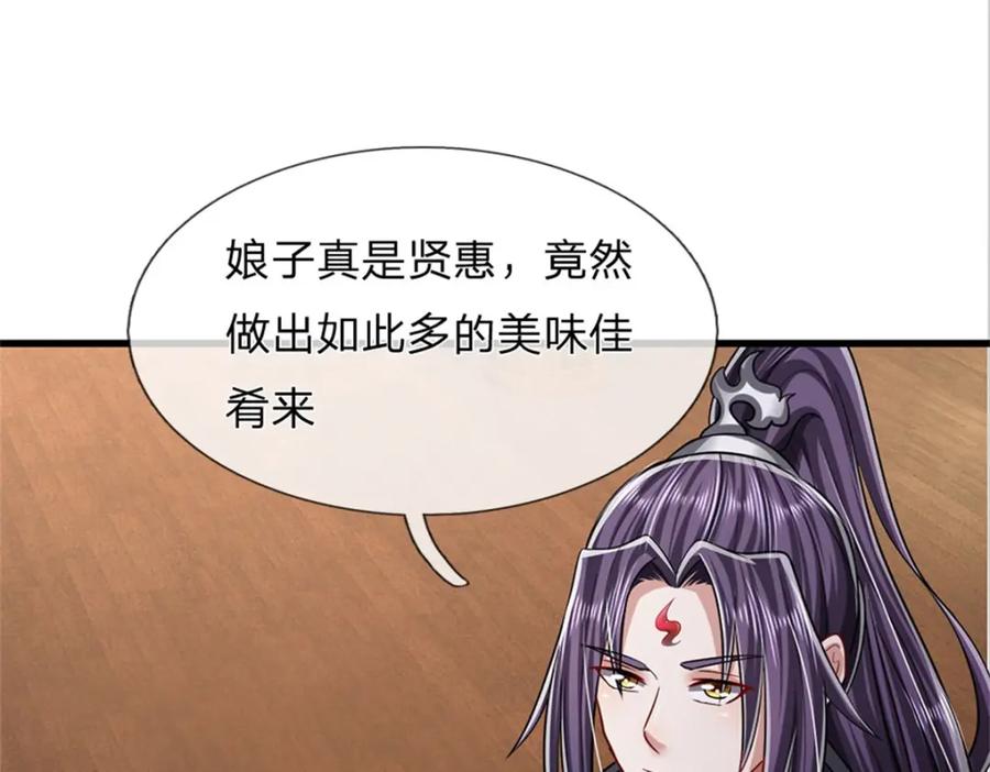 《我竟被女魔头豢养了》第73话 开始相爱相杀 第22页