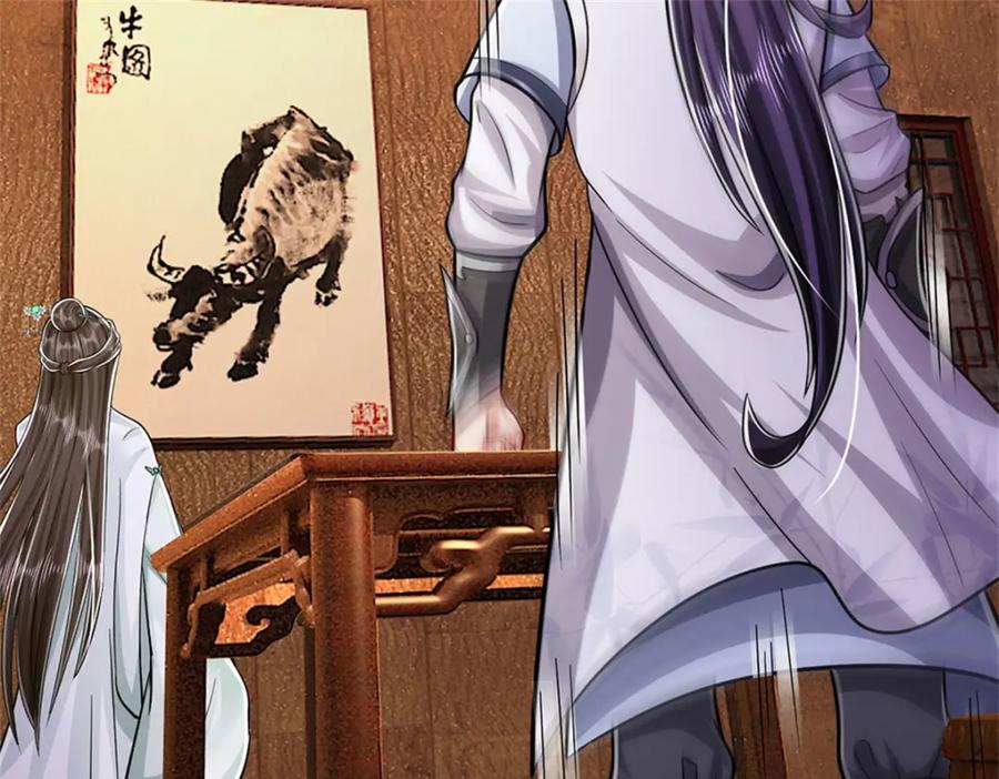 《我竟被女魔头豢养了》第73话 开始相爱相杀 第46页