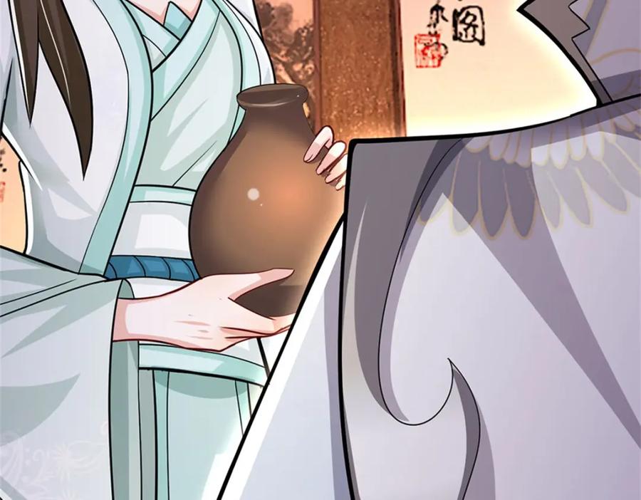 《我竟被女魔头豢养了》第73话 开始相爱相杀 第26页