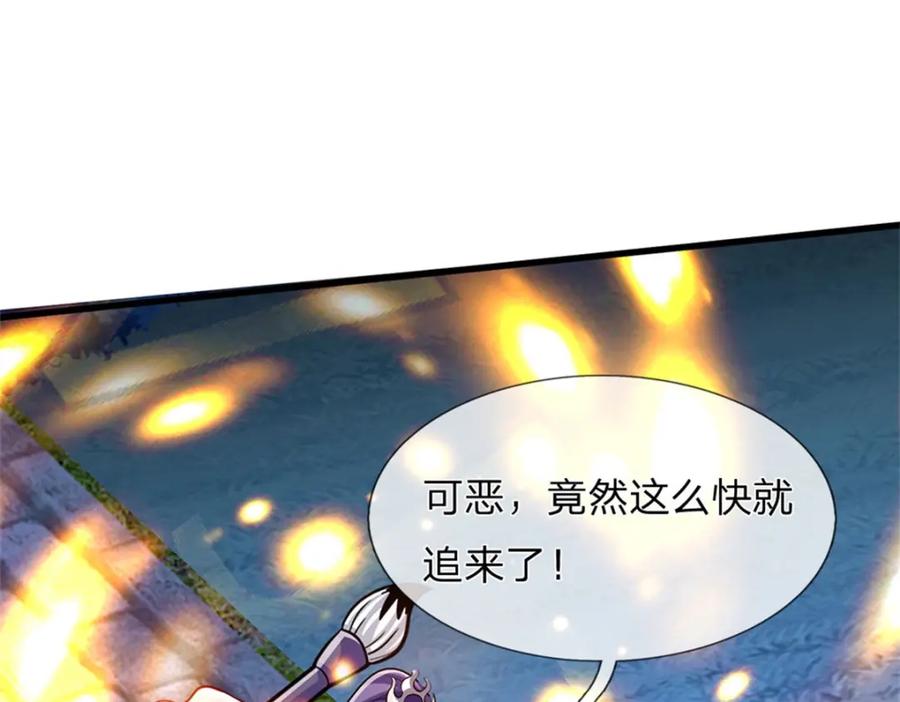 《我竟被女魔头豢养了》第73话 开始相爱相杀 第74页