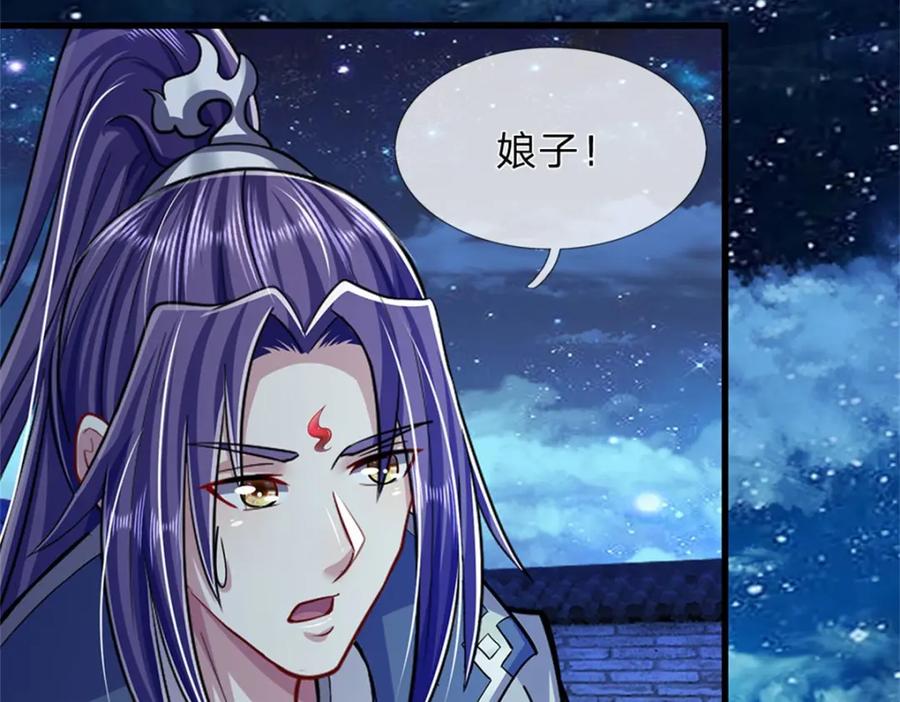 《我竟被女魔头豢养了》第73话 开始相爱相杀 第89页