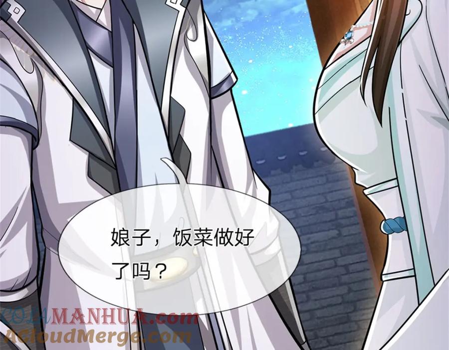 《我竟被女魔头豢养了》第73话 开始相爱相杀 第4页